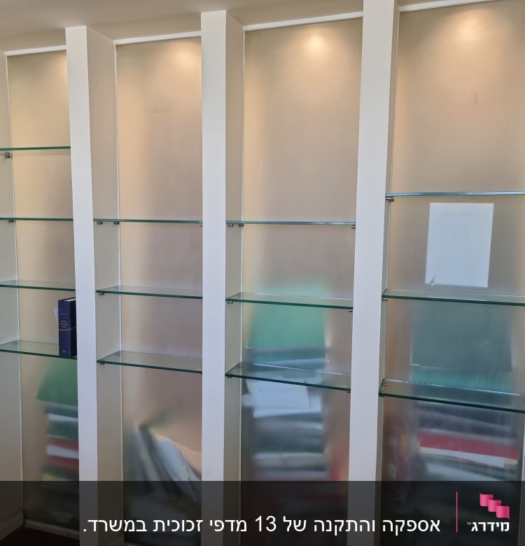 מדפי זכוכית שקופים בארון לבן